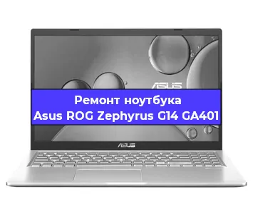 Замена батарейки bios на ноутбуке Asus ROG Zephyrus G14 GA401 в Краснодаре